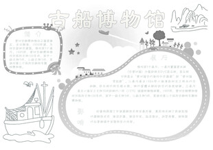 手绘儿童房创意设计图