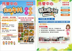 托管中心宣传页展示