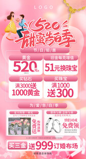 520告白季海报