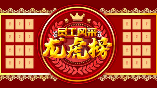 龙虎榜海报