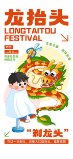 二月二龙抬头传统舞龙龙头