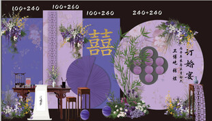 紫色中式婚礼场景布置
