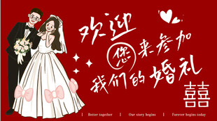 浪漫婚礼欢迎牌