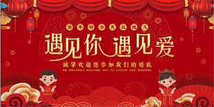 红色喜庆婚礼主题背景图
