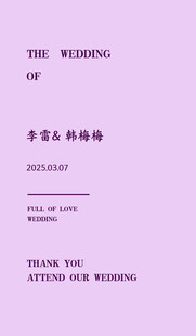 婚礼 订婚 水牌 迎宾牌