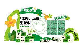 绿色环保主题活动宣传海报