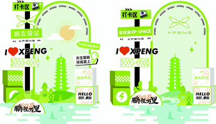 绿色环保主题宣传物料设计