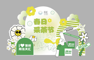 春日促销节简约场景图