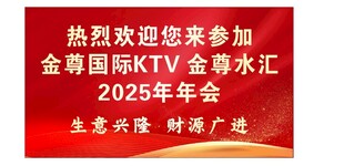 答谢会 ppt 年会邀请 