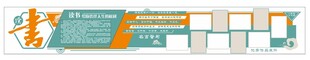 学生 读书墙 文化墙 学校