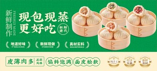 现包现蒸  