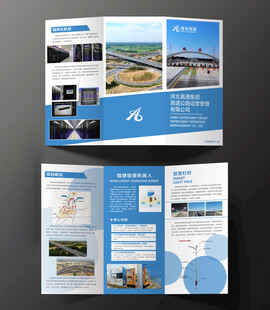 蓝色系旅游宣传折页设计