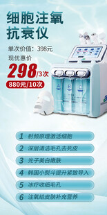 七维抗衰之王美容仪器展示