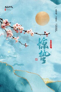 惊蛰时节 枝头桃花映暖阳