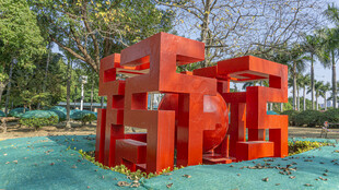 红色积木状户外艺术装置