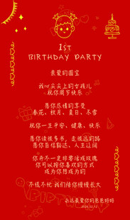  周岁宴 宝宝宴 生日卡片