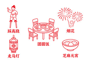 传统节日元素图标集合
