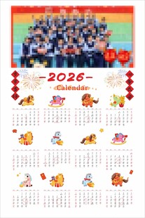 2026年多彩团队日历