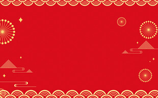 红色喜庆背景图案