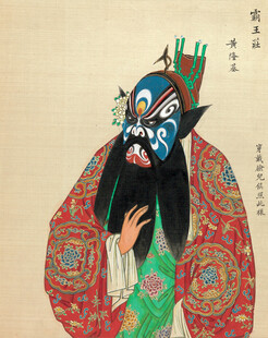 京剧花脸扮相人物形象