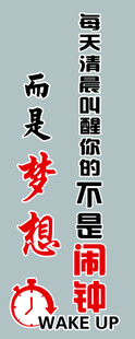每天叫醒你的不是闹钟而是梦想