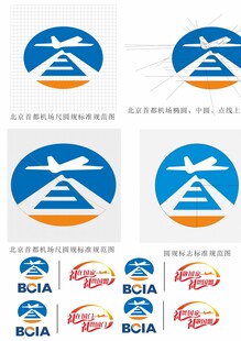 飞机相关标志设计展示
