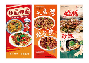 新疆烧烤 炒面 拌面 大盘鸡 