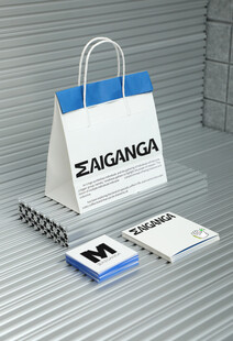 手提袋 简约风纸袋与文具 样机