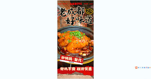 美味特色烤鸡诱人来袭