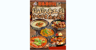 多样美食海报展示