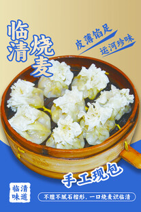 餐饮海报