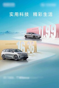 汽车广告