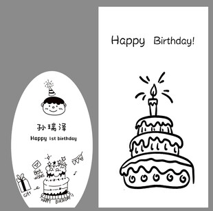 白色手绘生日宴