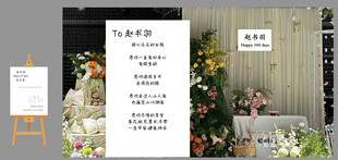 白色布幔 生日宴