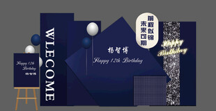 蓝色12岁生日宴