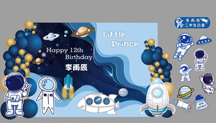 蓝色太空人生日宴