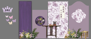 紫色十二岁生日宴