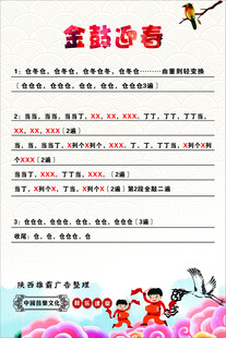 陕西非遗 长安鼓乐 樊村鼓乐