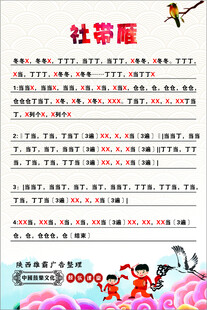 陕西非遗 长安鼓乐 樊村鼓乐