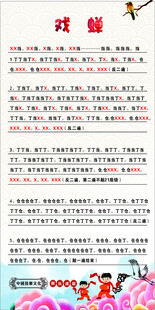 陕西非遗 长安鼓乐 樊村鼓乐