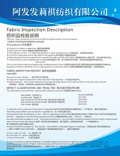 纺织品检验说明