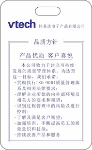 电子厂品质方针