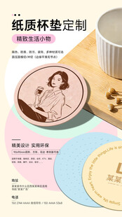 杯垫定制产品宣传海报