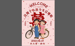 订婚宴