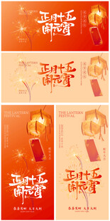 2026元宵节 