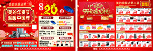 超市促销海报展示