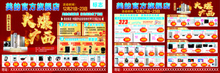 喜庆节日装饰店铺陈列