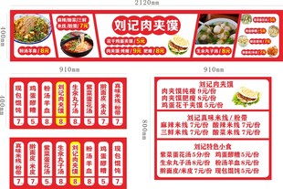 肉夹馍设计模板