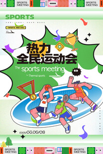 春季运动会色彩运动员