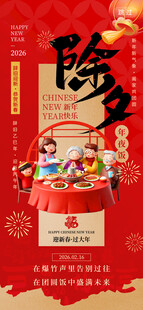 马年海报